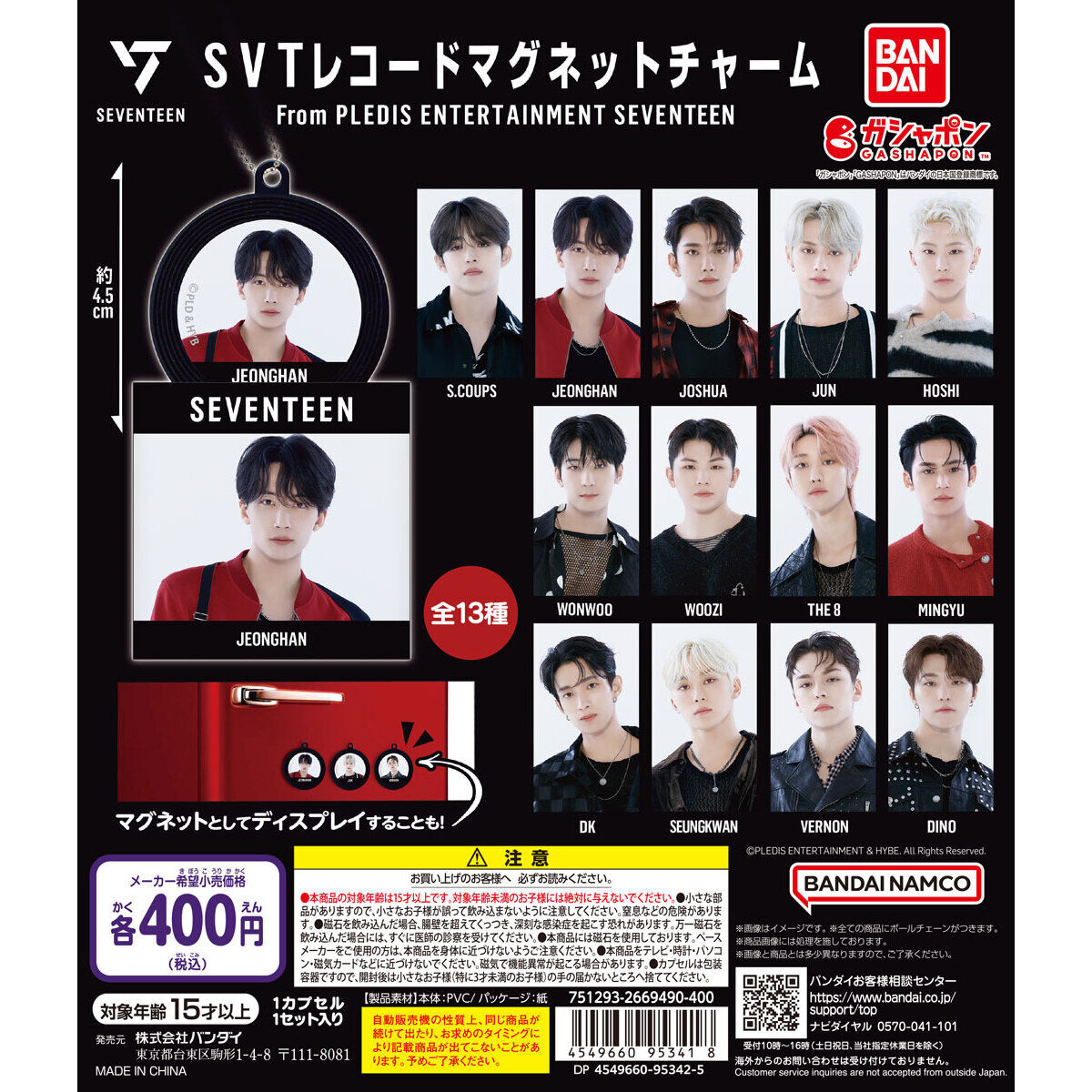 Gashapon et blind boxes des enseignes japonaises